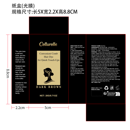 美发棒棕色纸盒(光膜)