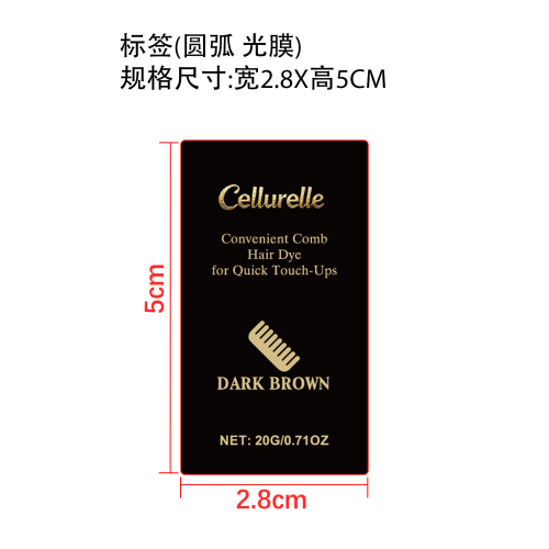 美发棒棕色标签(圆弧 光膜)