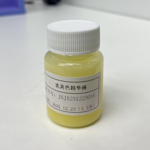 化妆品-乳黄色白兰味精华液（JSJX25122301A）