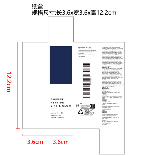 铜肽紧致精油纸盒