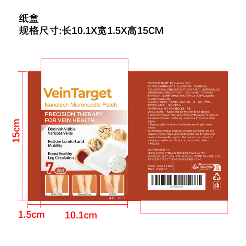 腿部舒养微针贴纸盒