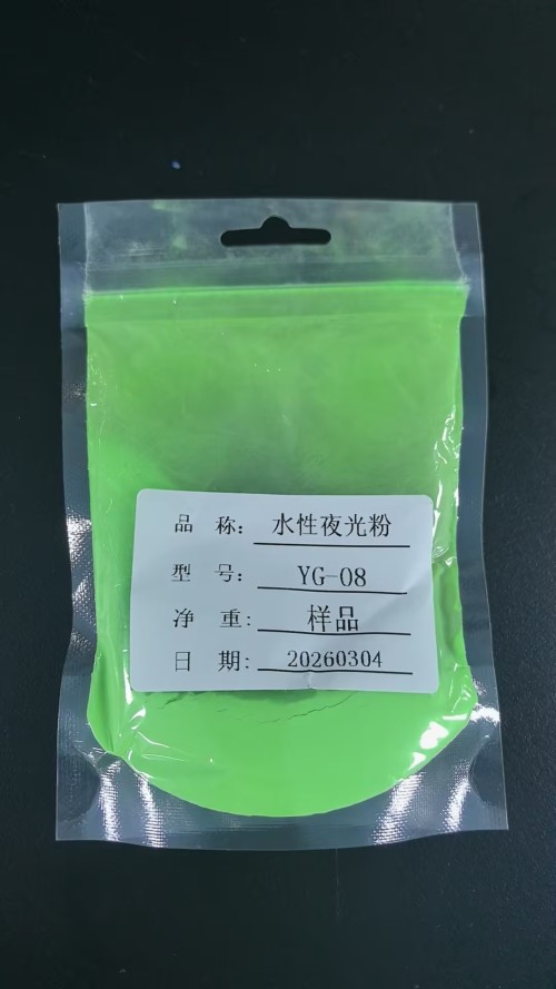 水性夜光粉YG-08绿