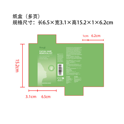 面部脱毛膏套装纸盒（多页）