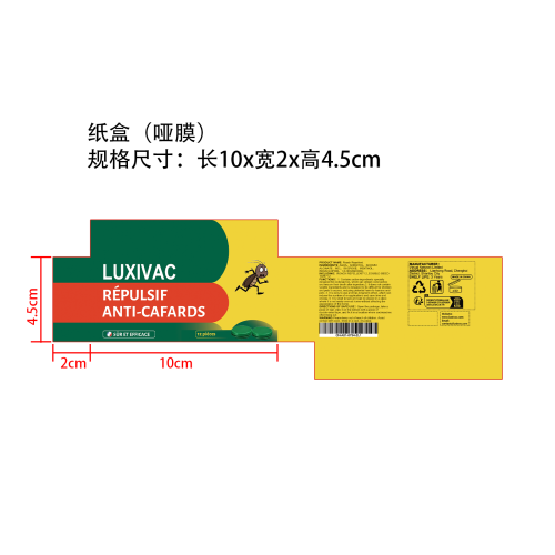 蟑螂驱除剂纸盒(哑膜)OEM