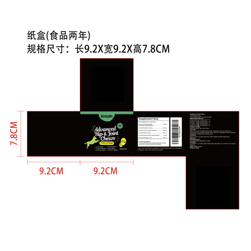 宠物髋关节咀嚼片纸盒