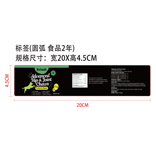 宠物髋关节咀嚼片标签圆弧（食品2年）