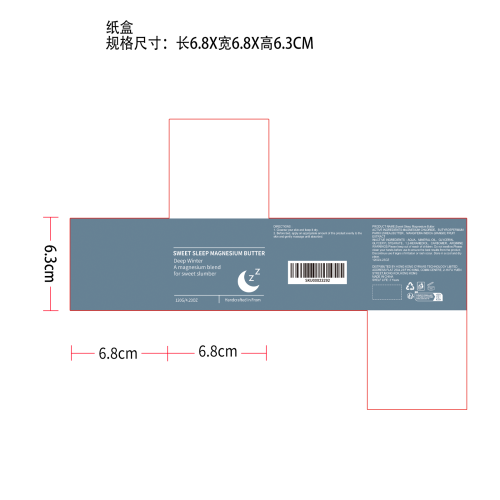 睡眠舒缓霜纸盒