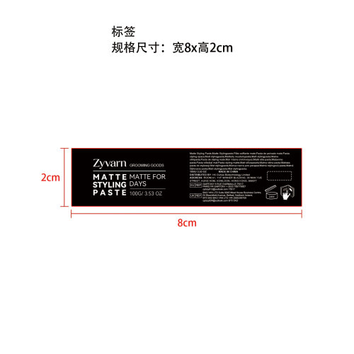 哑光造型发蜡标签