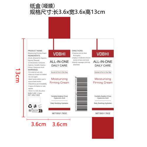 轻盈保湿护理霜纸盒(哑膜)