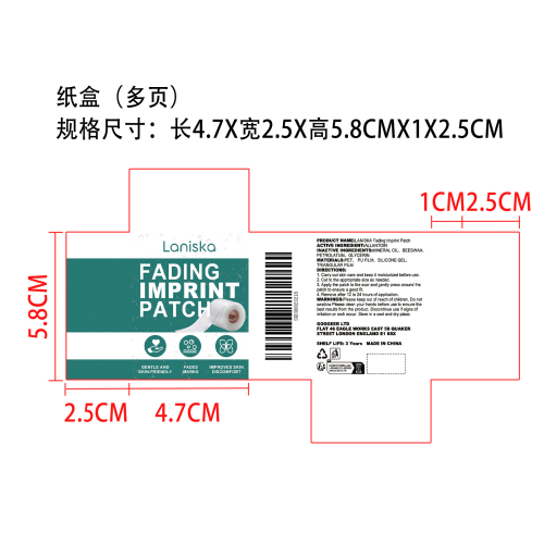淡化印记舒缓贴纸盒