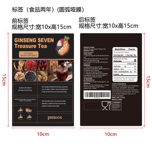 合韵七宝舒润茶标签（圆弧 食品2年）