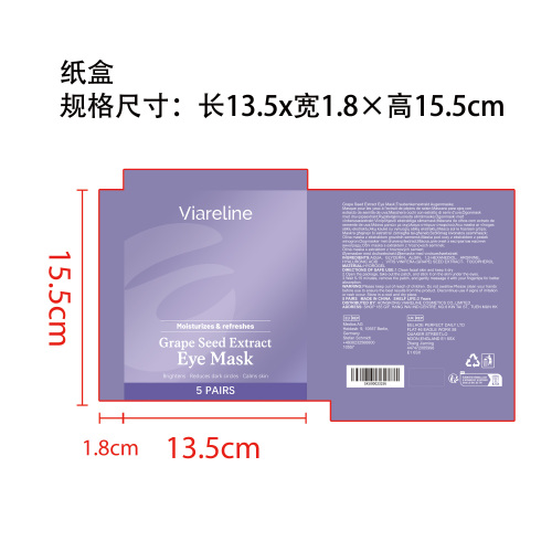 透明质酸保湿提拉眼膜纸盒