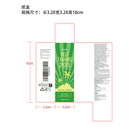 自然面部美黑精华（绿色）纸盒