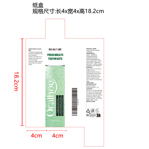 清新口气牙膏纸盒