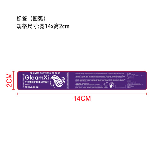 强力定型发蜡标签（圆弧）