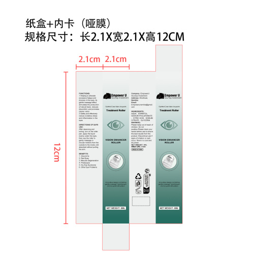 眼部舒缓滚轮纸盒(内卡+哑膜)