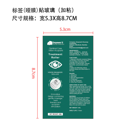 眼部舒缓滚轮标签(哑膜,贴玻璃瓶,加粘)