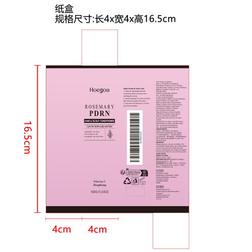 氨基酸滋养护发素纸盒
