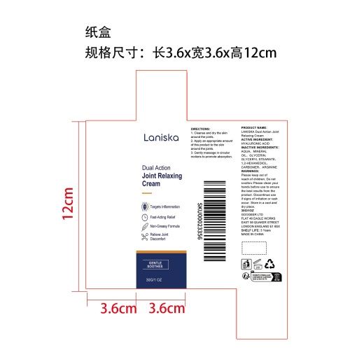 关节舒缓霜纸盒