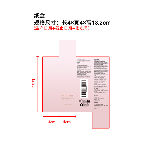 清透水润身体防晒霜纸盒
