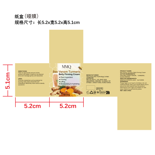 蜂毒姜黄护肤霜纸盒(哑膜)OEM