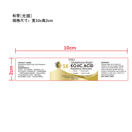 胶原蛋白保湿霜标签(光膜)OEM