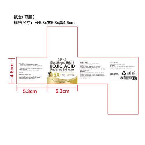 胶原蛋白保湿霜纸盒(哑膜)OEM