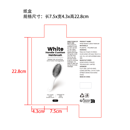 白柄鬃毛气垫梳纸盒(哑膜)OEM