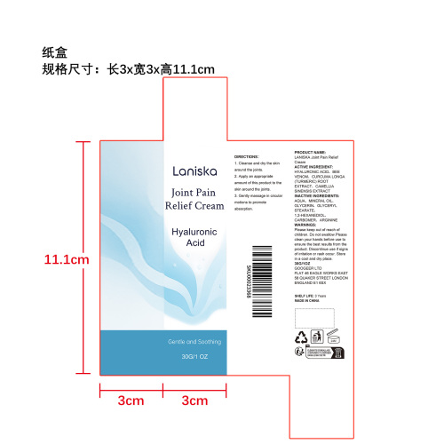 关节不适舒缓霜纸盒
