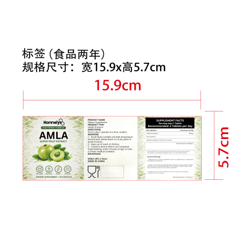AMLA身体膳食补充剂标签(食品两年)