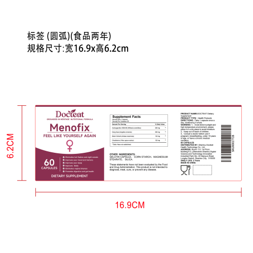 女性状态支持胶囊（入口）标签（圆弧）（食品两年）
