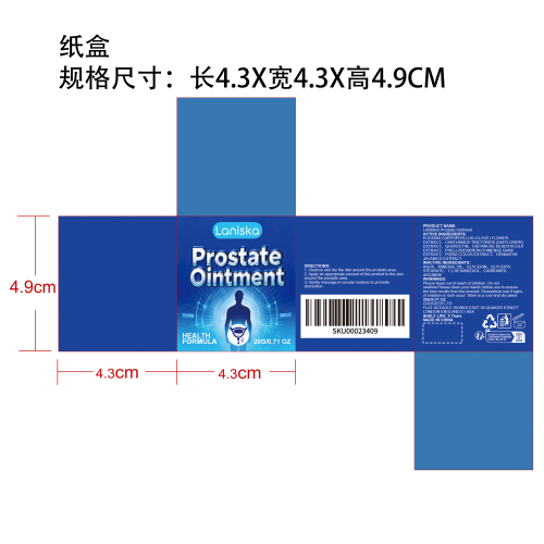下腹部舒缓软膏纸盒