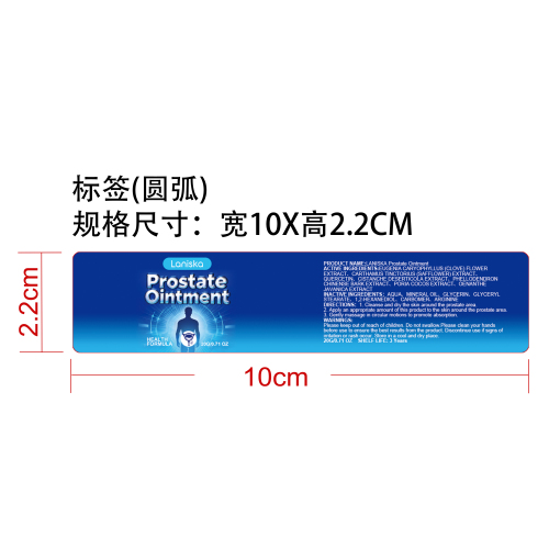 下腹部舒缓软膏标签（圆弧）（库存用完禁用）