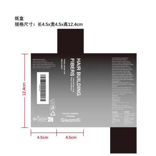 头发增厚纤维粉（黑色）纸盒