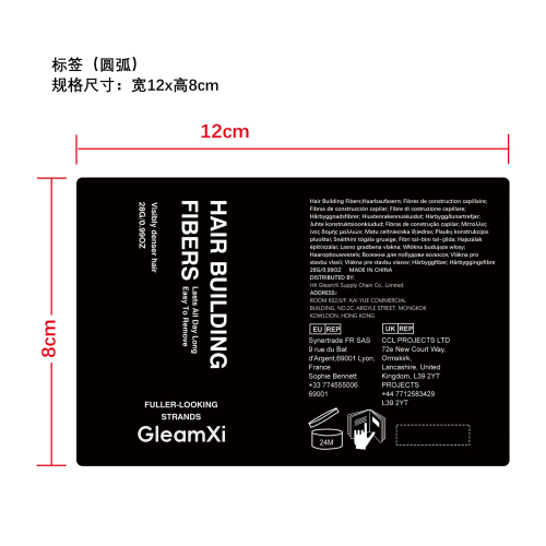 头发增厚纤维粉（黑色）标签（圆弧）
