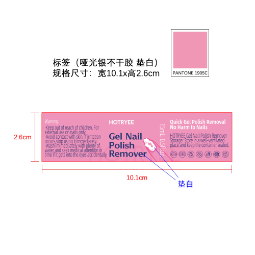 卸甲套装标签(哑光银不干胶 垫白)