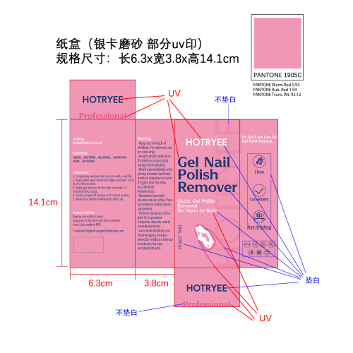 卸甲套装纸盒(银卡磨砂 部分uv印)