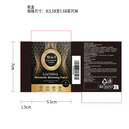 塑形舒缓贴片纸盒