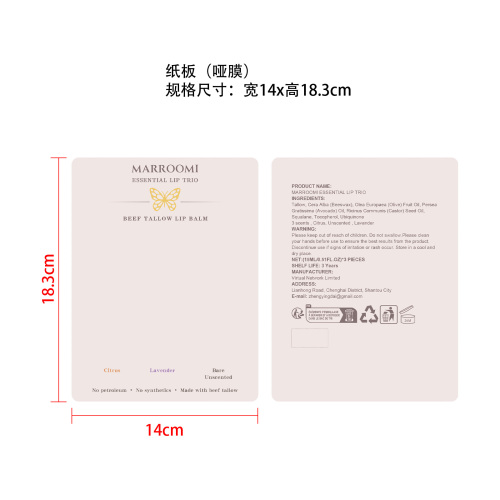 牛脂唇膏套装纸板(哑膜,双面印刷)OEM