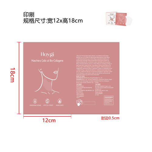 生物胶原蛋白颈膜印刷袋