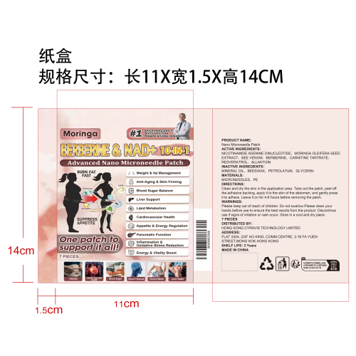 辣木护理贴片纸盒
