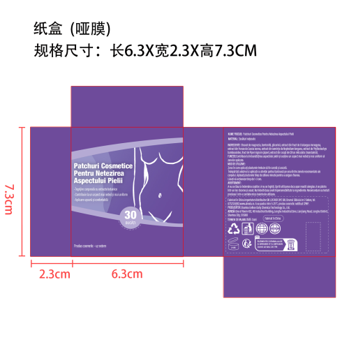 柔润肚脐贴纸盒(哑膜)