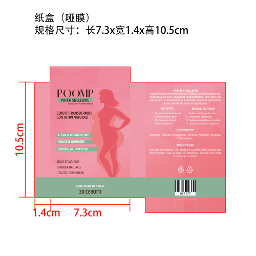 身体护理贴纸盒(哑膜)