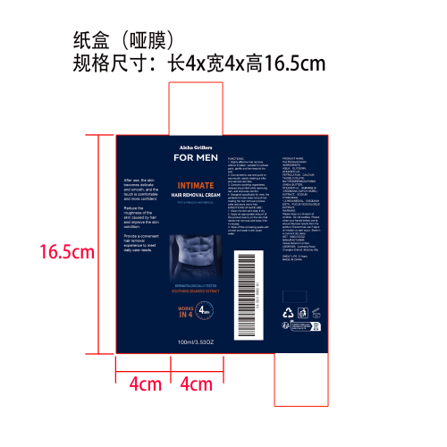 脱毛护理霜纸盒(哑膜)OEM