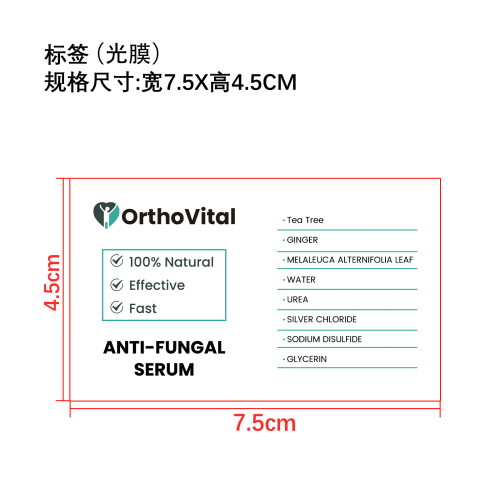 指甲液标签(光膜)OEM