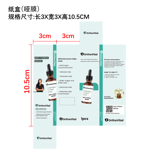 指甲液纸盒(哑膜)OEM