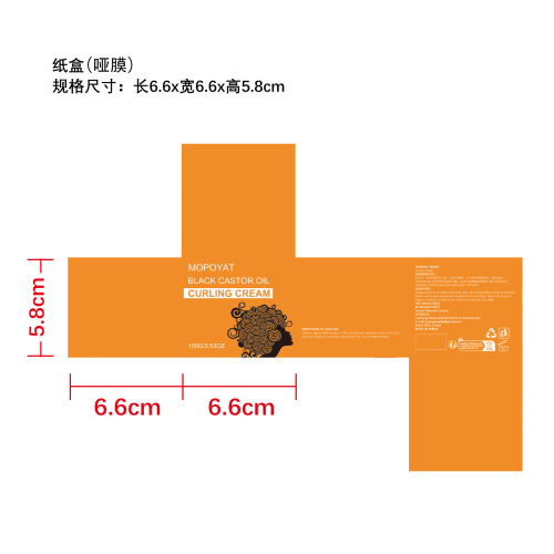 保湿卷发定型霜纸盒(哑膜)OEM