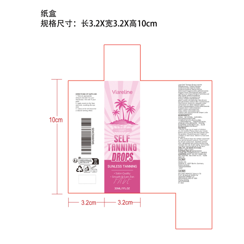 浅肤面部美黑精华（粉色）纸盒