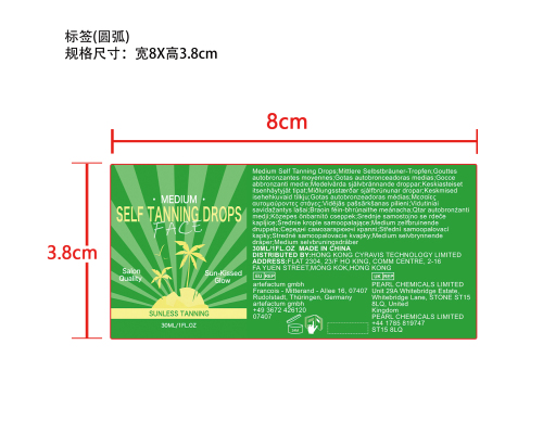 自然面部美黑精华（绿色）标签