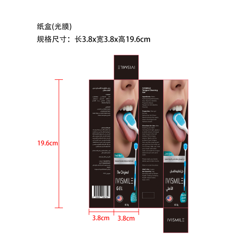 舌苔清洁啫喱套装薄荷味纸盒(光膜)